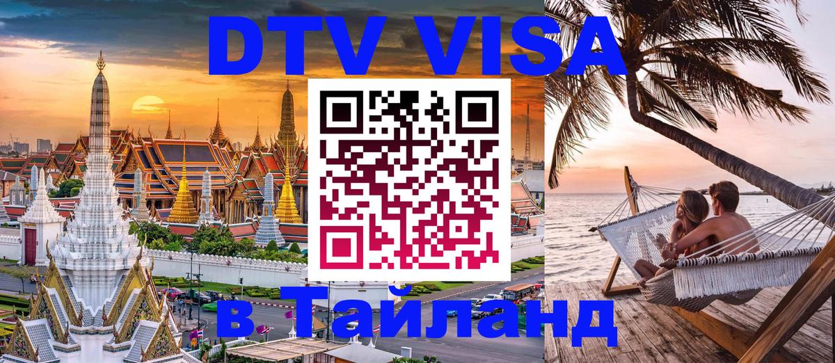 Сколько стоит DTV виза — актуальные цены, оформление даже без документов - Ко-Мак 